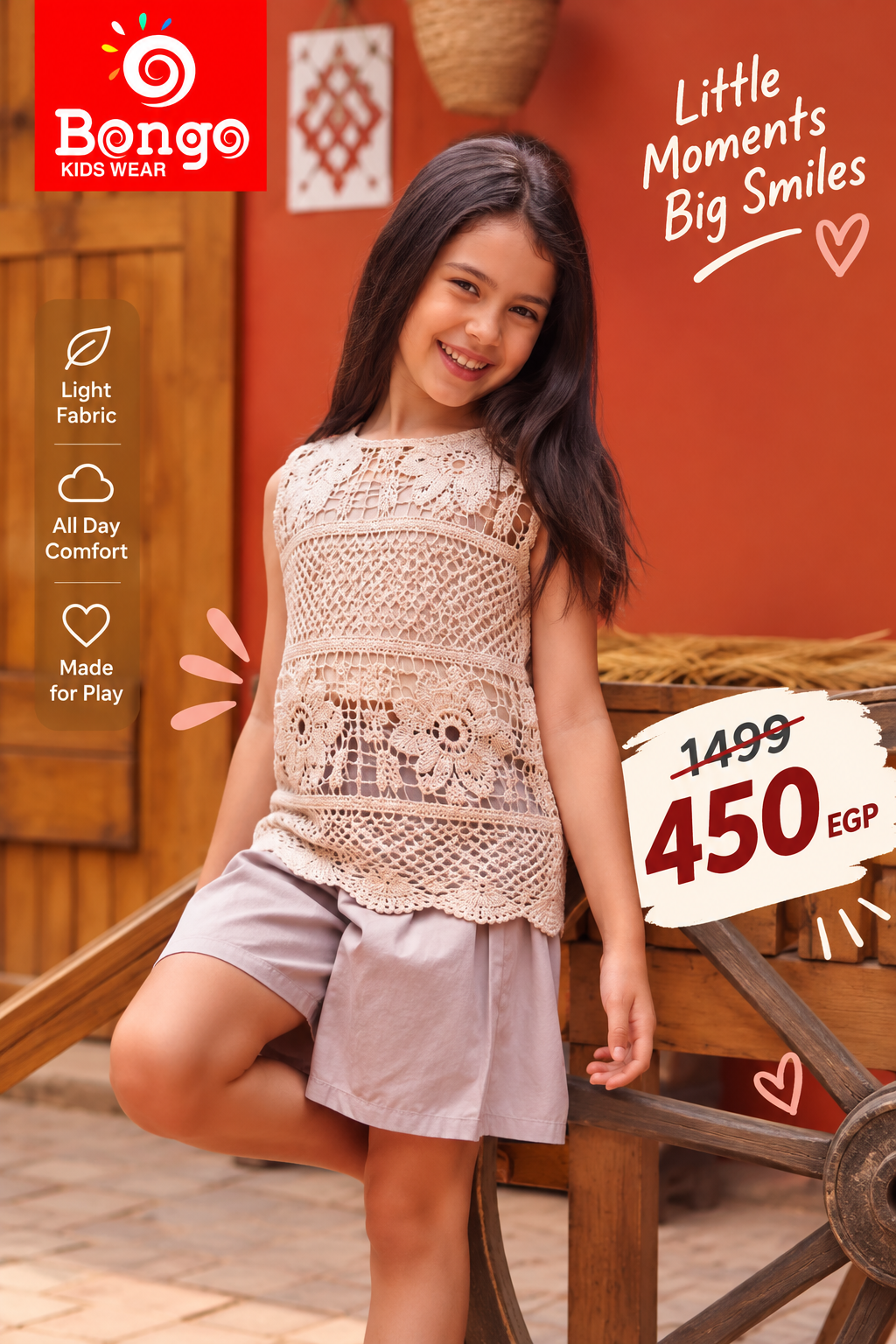طقم كاجوال – رمز G1299 (بيج)